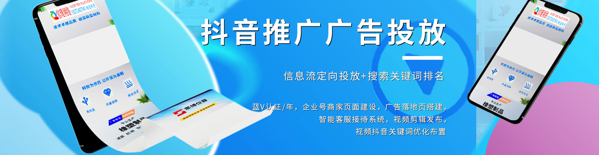 张家港竞价推广开户